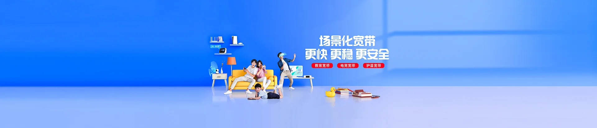 孟州市移动宽带
